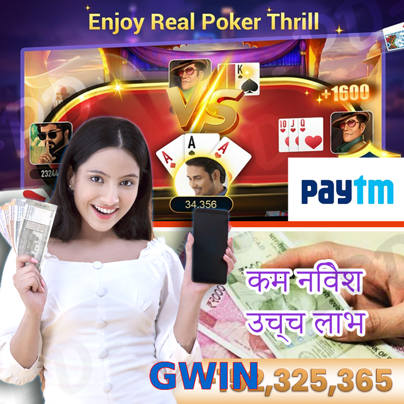 GWIN